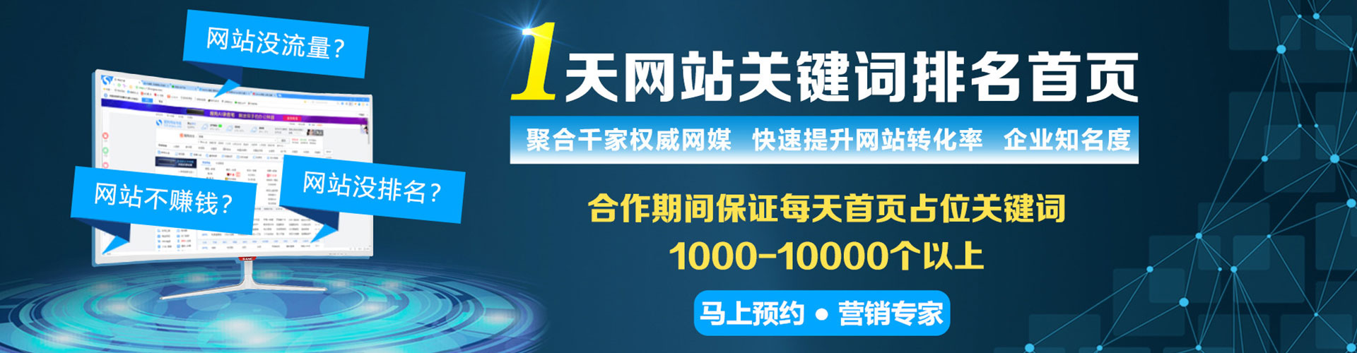 安定竞价代运营
