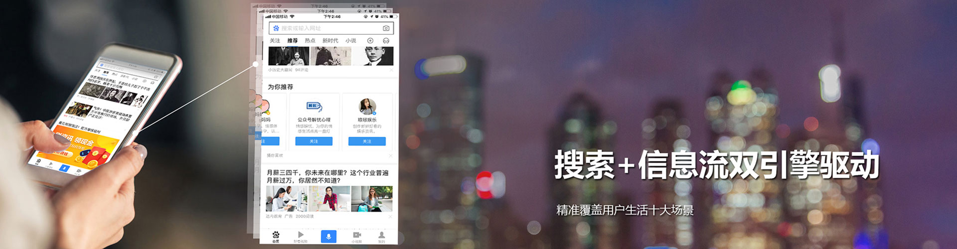 安定竞价开户推广